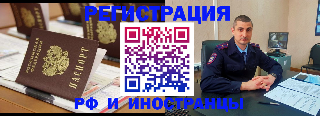 прописка штамп в Барыше