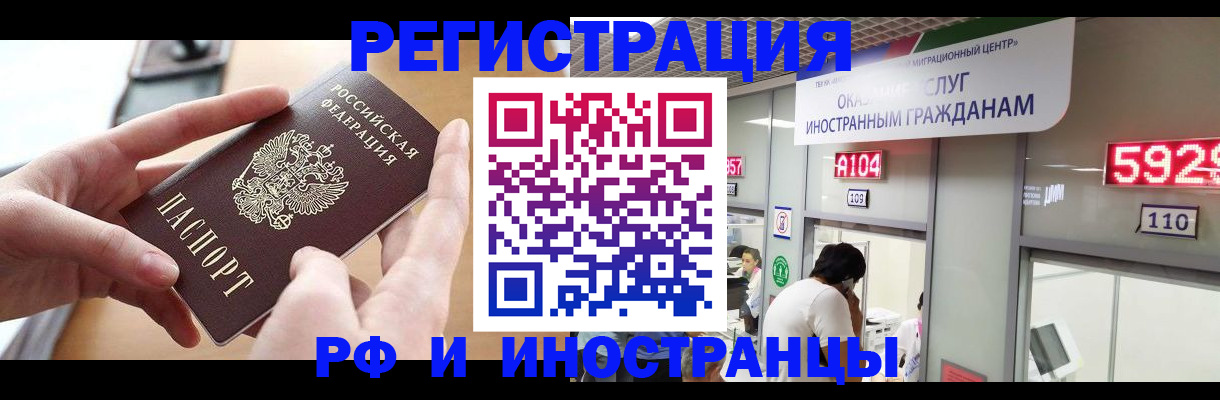 временная регистрация 2025 в Барыше