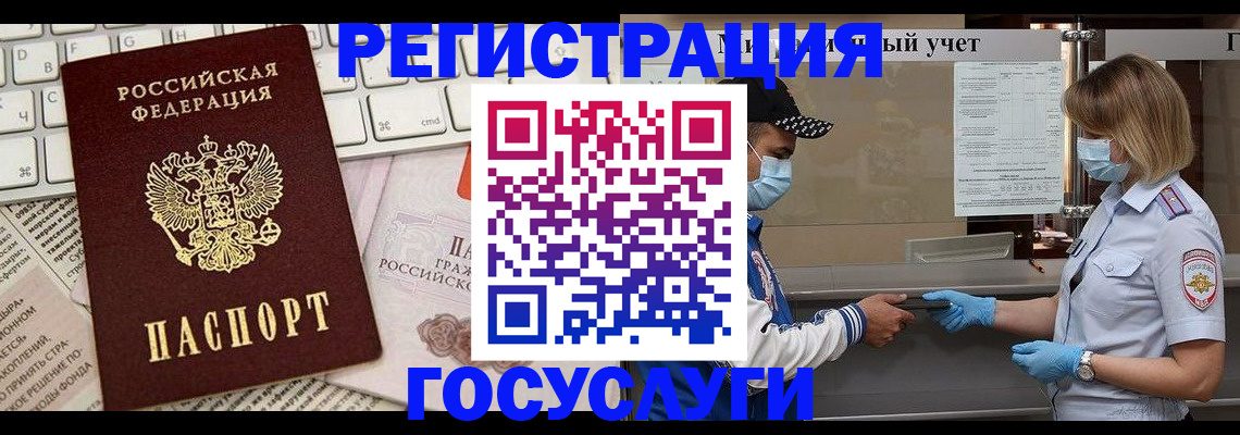 прописка в квартире в Барыше