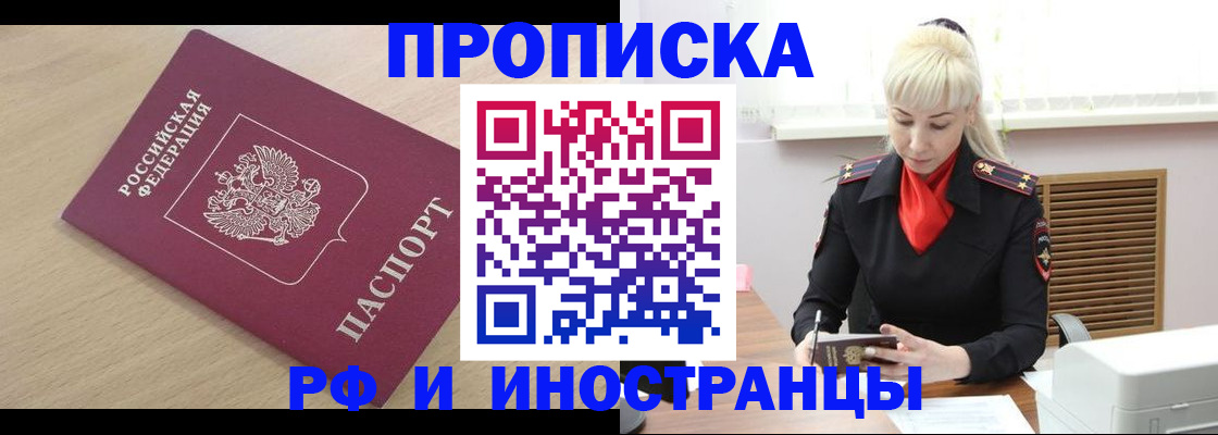 прописка для военкомата в Барыше